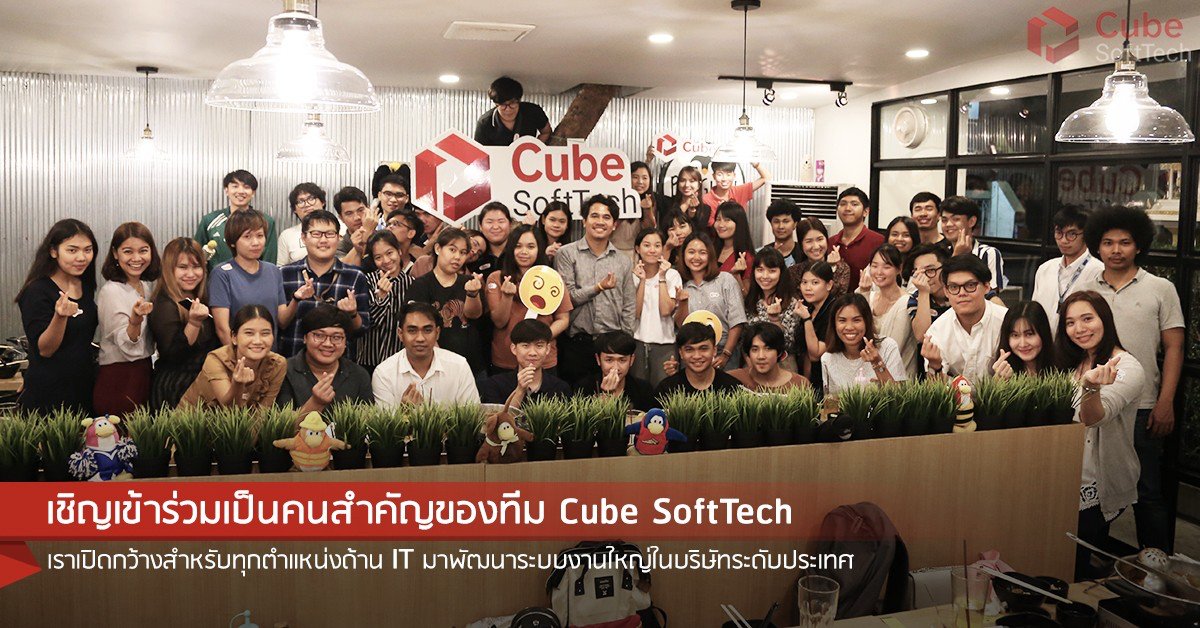 Life at Cube SoftTech